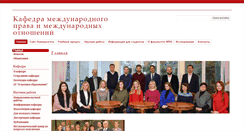 Desktop Screenshot of intlaw.onua.edu.ua